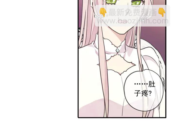 甜美的咬痕 - 番外五 大份冰淇淋(2/3) - 3