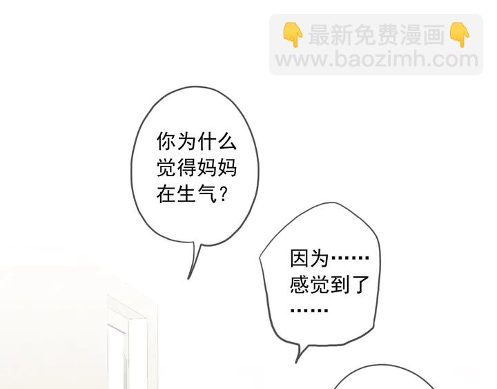 甜美的咬痕 - 番外五 大份冰淇淋(2/3) - 2