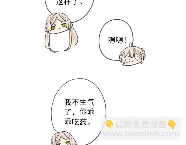 甜美的咬痕 - 番外五 大份冰淇淋(2/3) - 8