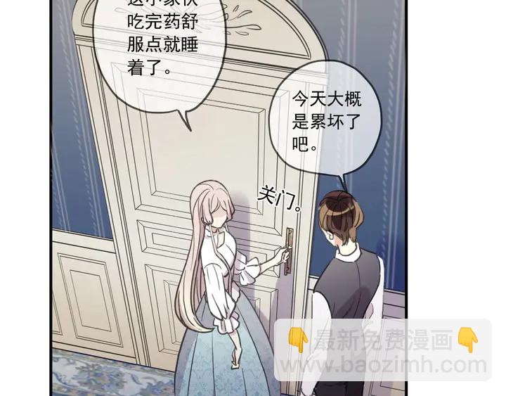 甜美的咬痕 - 番外五 大份冰淇淋(2/3) - 3