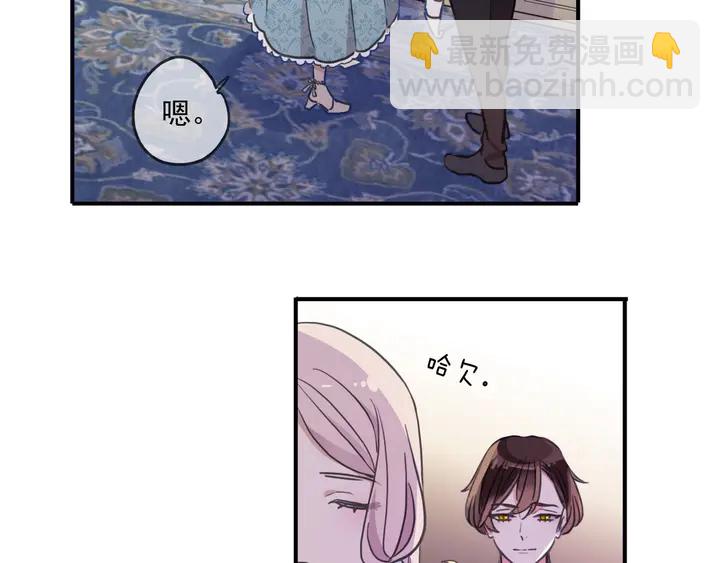 甜美的咬痕 - 番外五 大份冰淇淋(2/3) - 4