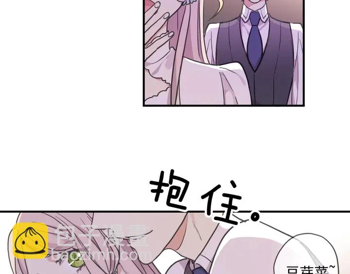 甜美的咬痕 - 番外五 大份冰淇淋(2/3) - 5