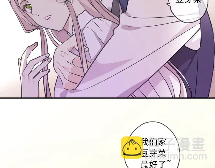 甜美的咬痕 - 番外五 大份冰淇淋(2/3) - 6