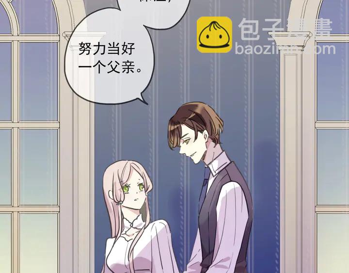 甜美的咬痕 - 番外五 大份冰淇淋(2/3) - 2