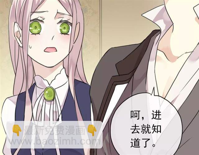 甜美的咬痕 - 第21話 公主般的寵溺(1/2) - 4