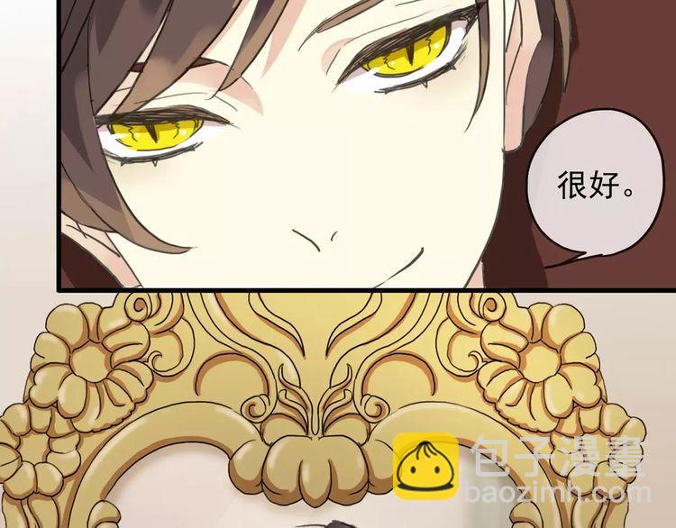 甜美的咬痕 - 第21話 公主般的寵溺(1/2) - 7