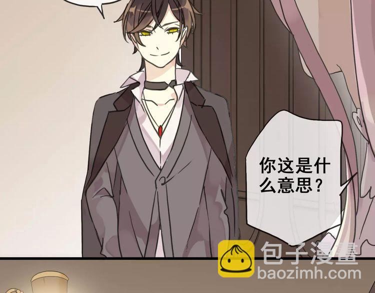 甜美的咬痕 - 第21話 公主般的寵溺(1/2) - 3