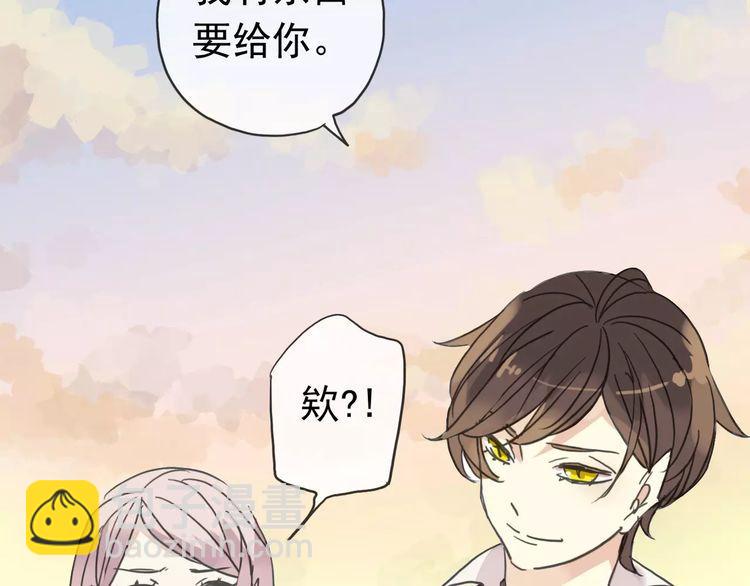 甜美的咬痕 - 第21話 公主般的寵溺(1/2) - 2