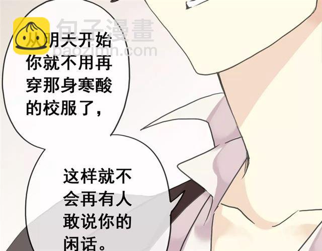 甜美的咬痕 - 第21話 公主般的寵溺(1/2) - 8