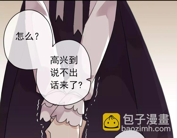 甜美的咬痕 - 第21話 公主般的寵溺(1/2) - 4