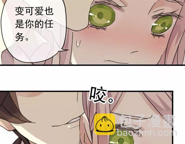 甜美的咬痕 - 第21話 公主般的寵溺(1/2) - 3