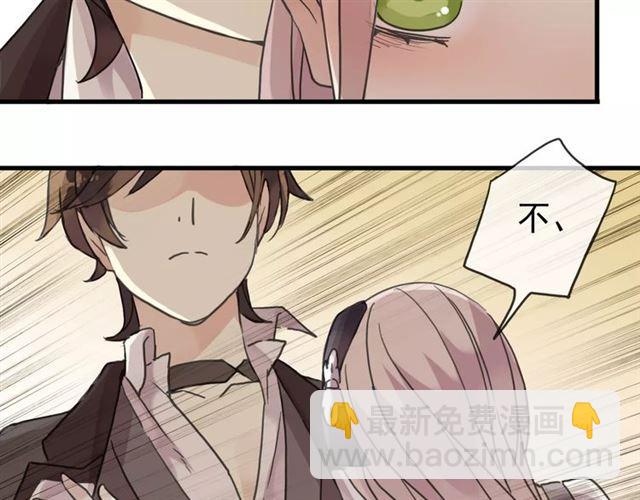 甜美的咬痕 - 第21話 公主般的寵溺(1/2) - 4