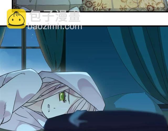 甜美的咬痕 - 第21話 公主般的寵溺(2/2) - 3