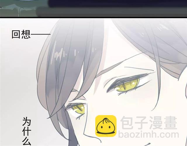 甜美的咬痕 - 第21話 公主般的寵溺(2/2) - 4