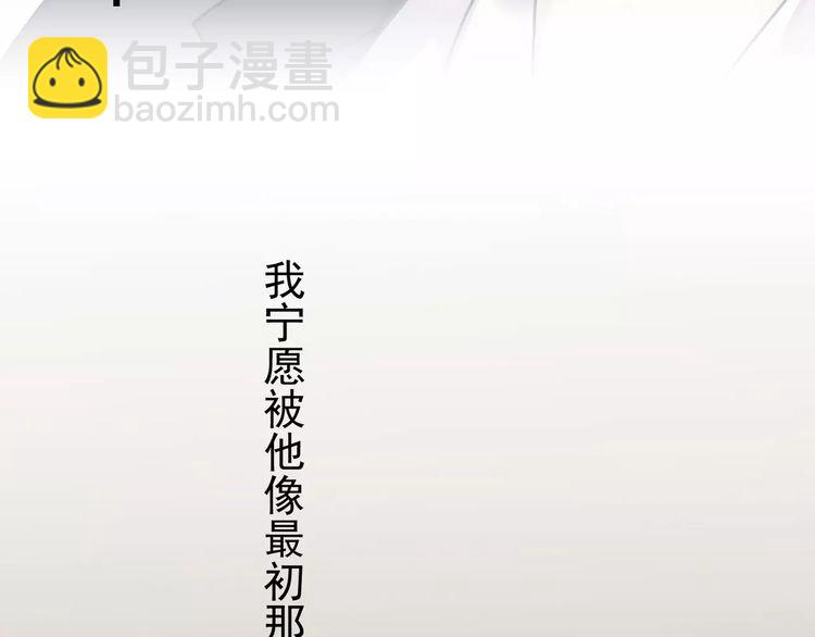 甜美的咬痕 - 第21話 公主般的寵溺(2/2) - 6