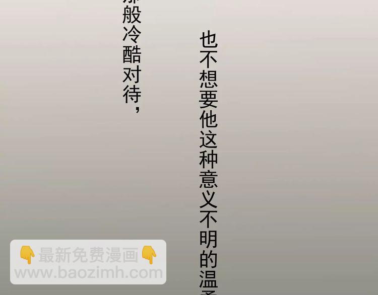 甜美的咬痕 - 第21話 公主般的寵溺(2/2) - 1