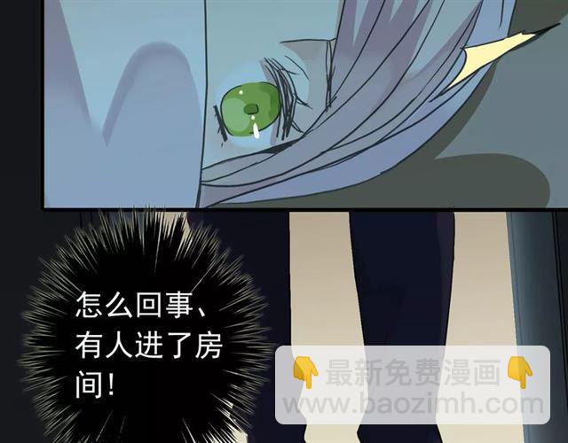 甜美的咬痕 - 第21話 公主般的寵溺(2/2) - 6