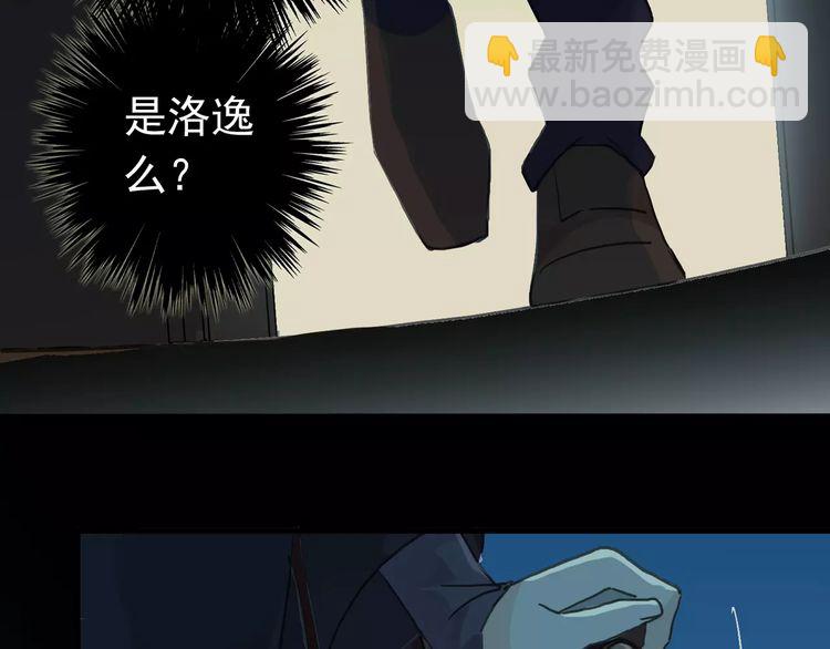 甜美的咬痕 - 第21話 公主般的寵溺(2/2) - 1