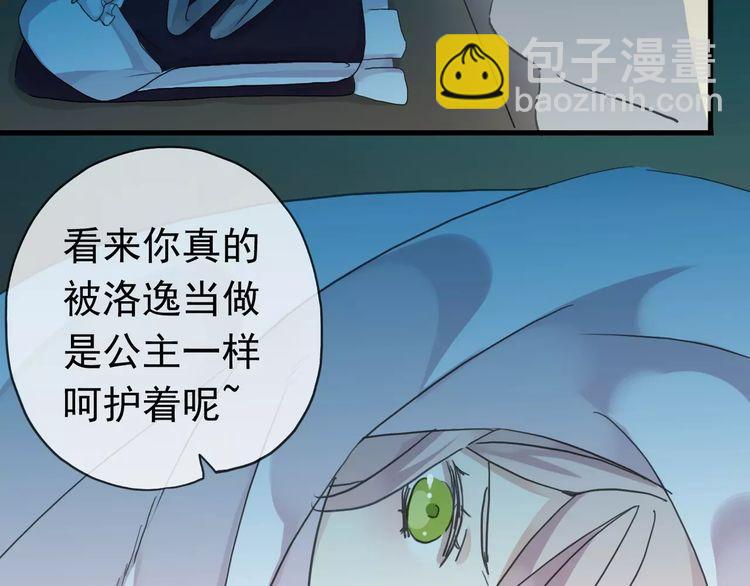 甜美的咬痕 - 第21話 公主般的寵溺(2/2) - 3