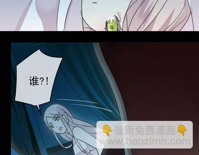 甜美的咬痕 - 第21話 公主般的寵溺(2/2) - 4