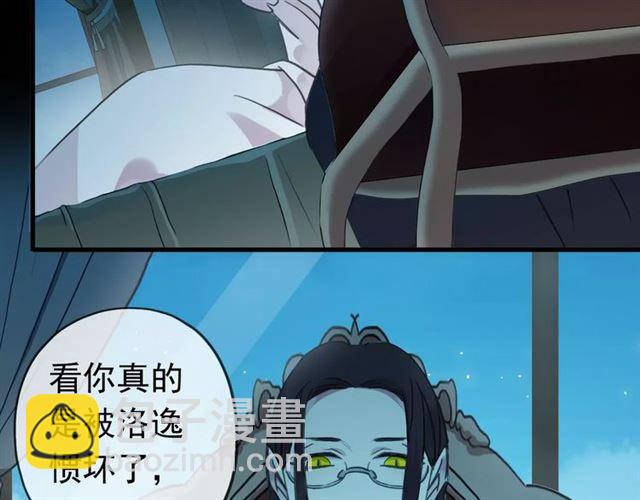 甜美的咬痕 - 第21話 公主般的寵溺(2/2) - 5