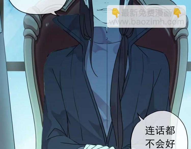 甜美的咬痕 - 第21話 公主般的寵溺(2/2) - 6