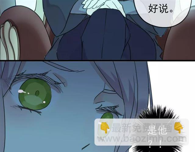 甜美的咬痕 - 第21話 公主般的寵溺(2/2) - 1