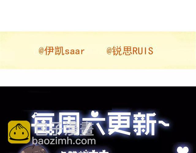 甜美的咬痕 - 第21話 公主般的寵溺(2/2) - 4