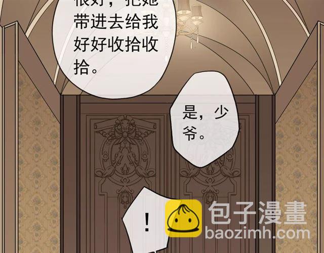 甜美的咬痕 - 第21話 公主般的寵溺(1/2) - 1