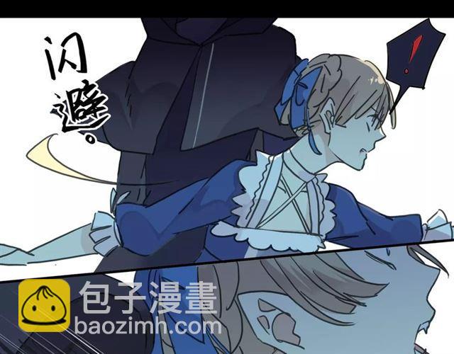 甜美的咬痕 - 第23話 雨中的救贖(3/3) - 2