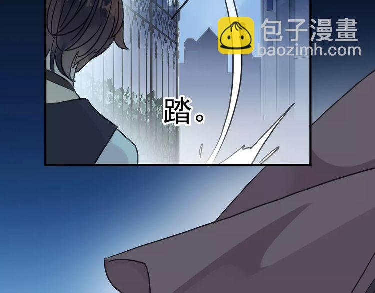 甜美的咬痕 - 第23話 雨中的救贖(3/3) - 7