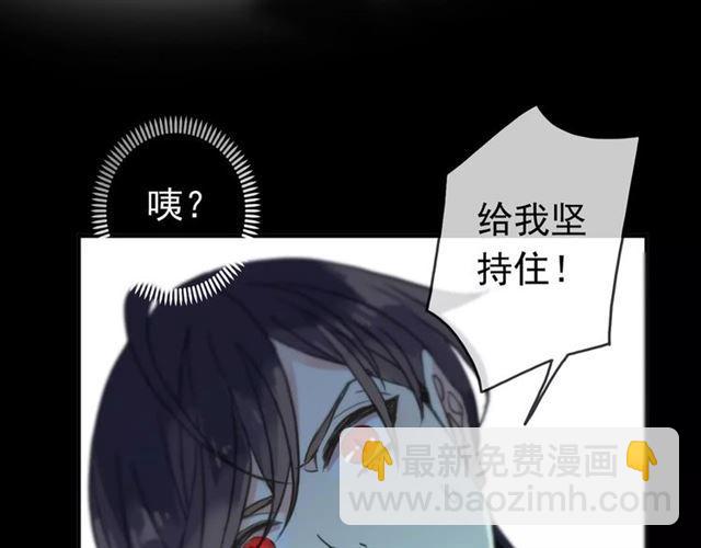 甜美的咬痕 - 第23話 雨中的救贖(3/3) - 7