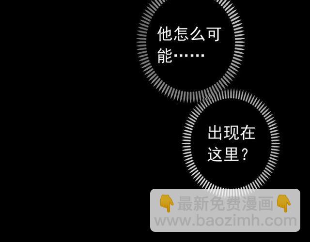 甜美的咬痕 - 第23話 雨中的救贖(3/3) - 3