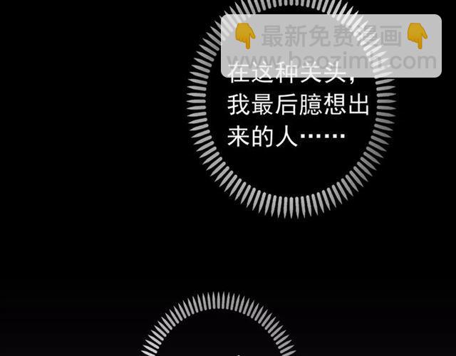 甜美的咬痕 - 第23話 雨中的救贖(3/3) - 5