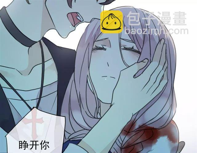 甜美的咬痕 - 第23話 雨中的救贖(3/3) - 1