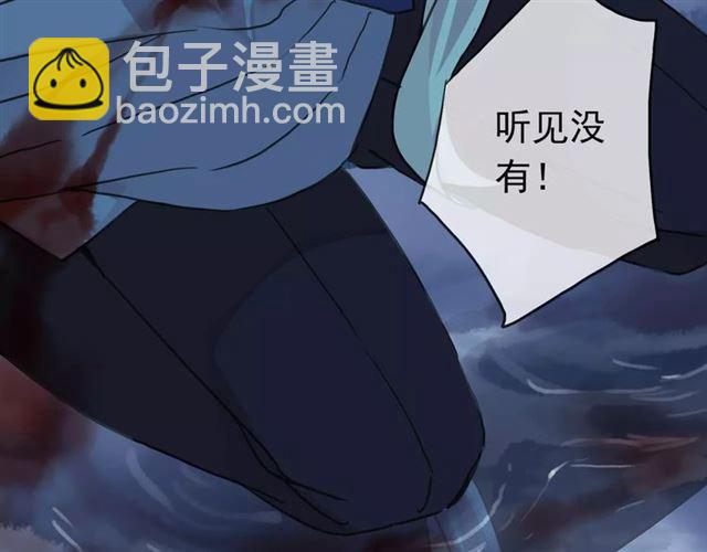 甜美的咬痕 - 第23話 雨中的救贖(3/3) - 3