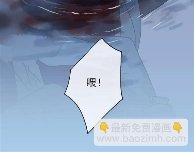 甜美的咬痕 - 第23話 雨中的救贖(3/3) - 4