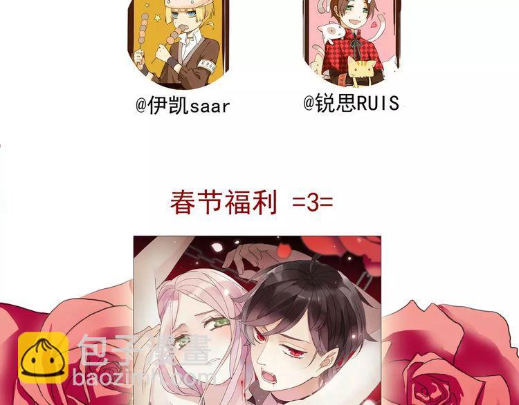 甜美的咬痕 - 第23話 雨中的救贖(3/3) - 7