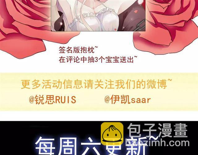 甜美的咬痕 - 第23話 雨中的救贖(3/3) - 1