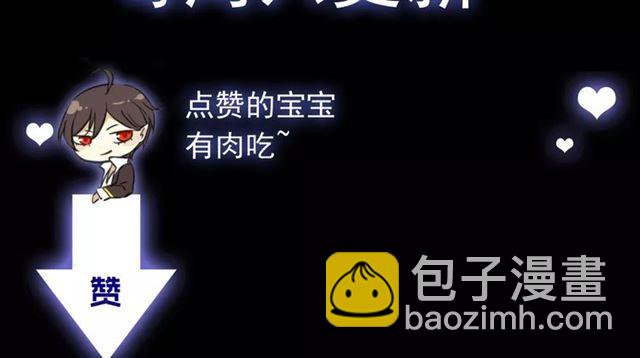 甜美的咬痕 - 第23話 雨中的救贖(3/3) - 2