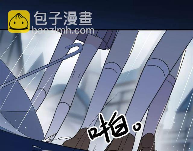 甜美的咬痕 - 第23話 雨中的救贖(2/3) - 5