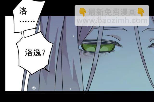 甜美的咬痕 - 第23話 雨中的救贖(2/3) - 5