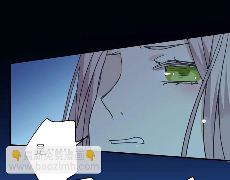 甜美的咬痕 - 第23話 雨中的救贖(2/3) - 6