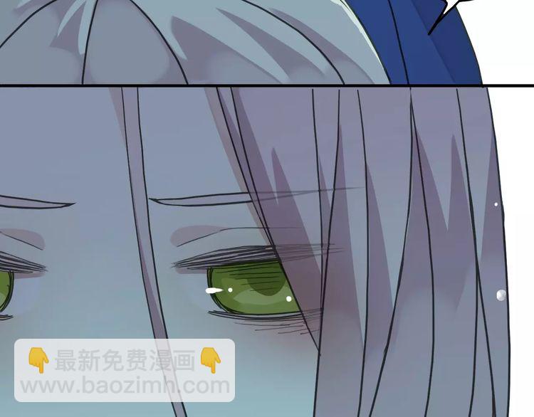 甜美的咬痕 - 第23話 雨中的救贖(2/3) - 1