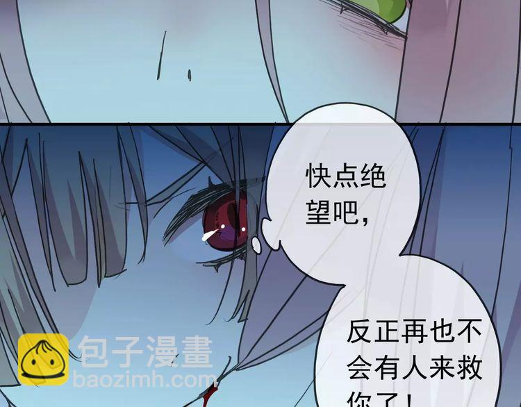 甜美的咬痕 - 第23話 雨中的救贖(2/3) - 2