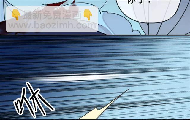 甜美的咬痕 - 第23話 雨中的救贖(2/3) - 3