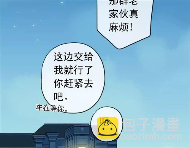 甜美的咬痕 - 第25話 像約會一樣(3/3) - 5