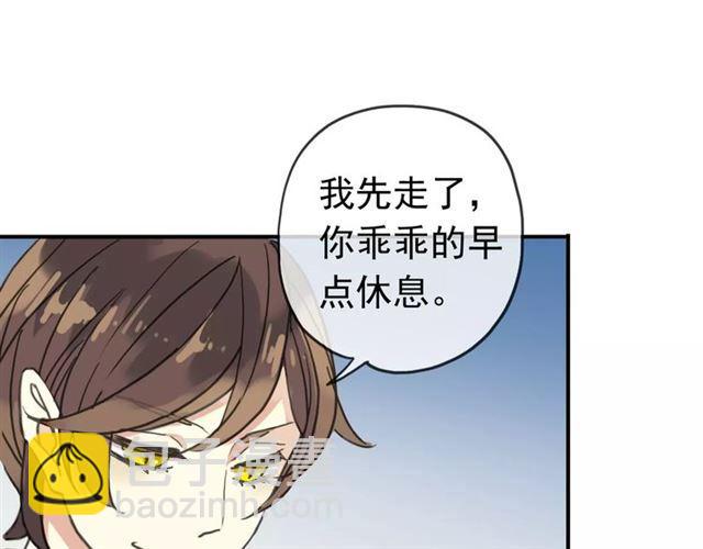 甜美的咬痕 - 第25話 像約會一樣(3/3) - 1