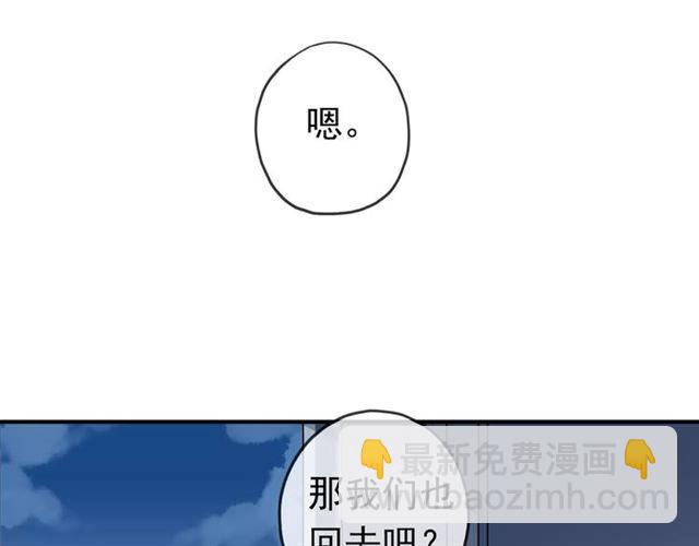 甜美的咬痕 - 第25話 像約會一樣(3/3) - 3