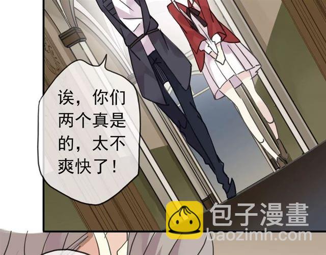 甜美的咬痕 - 第25話 像約會一樣(3/3) - 6